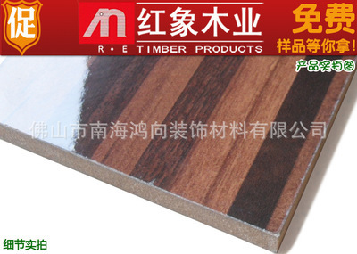 【供應(yīng) 高光木紋三聚氰胺uv板 隔墻護墻工程裝修板材 耐磨免油漆】價格,廠家,圖片,木質(zhì)裝飾板、木質(zhì)扣板,佛山市南海鴻向裝飾材料-