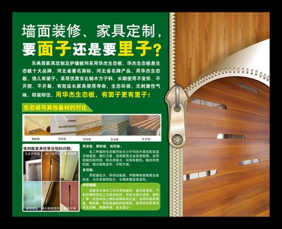 華杰木業(yè)啟動&ldquo;榮耀20載,生態(tài)進萬家&rdquo;社區(qū)巡展活動