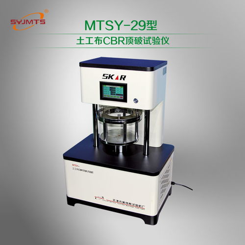土工布CBR頂破試驗儀MTSY-29型詳解 2022年采購指南與技術分析